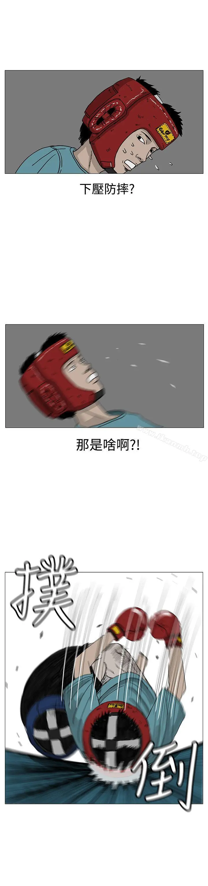 RUN（完结） 第9话 第23页