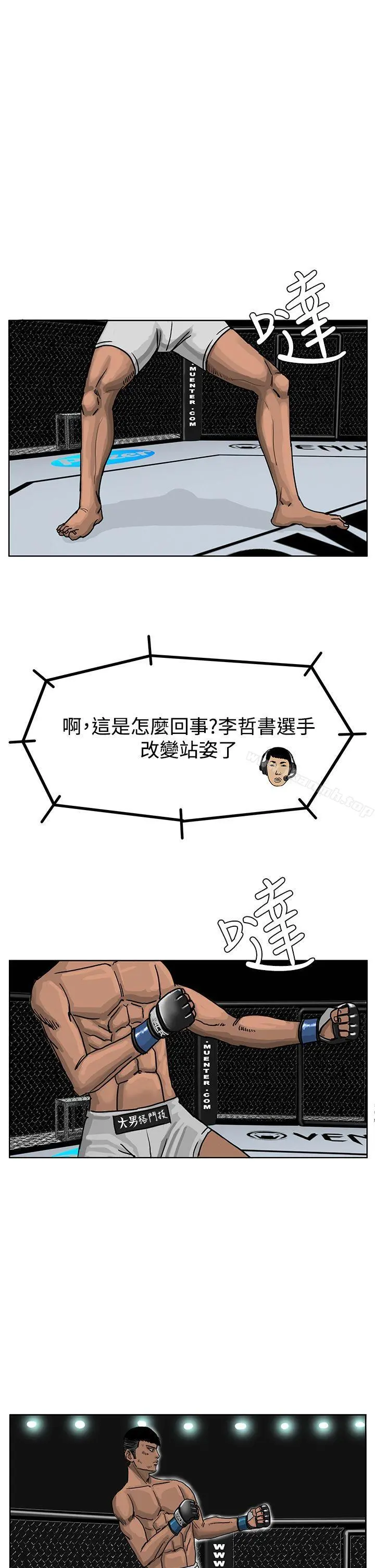 RUN（完结） 第39话 第9页