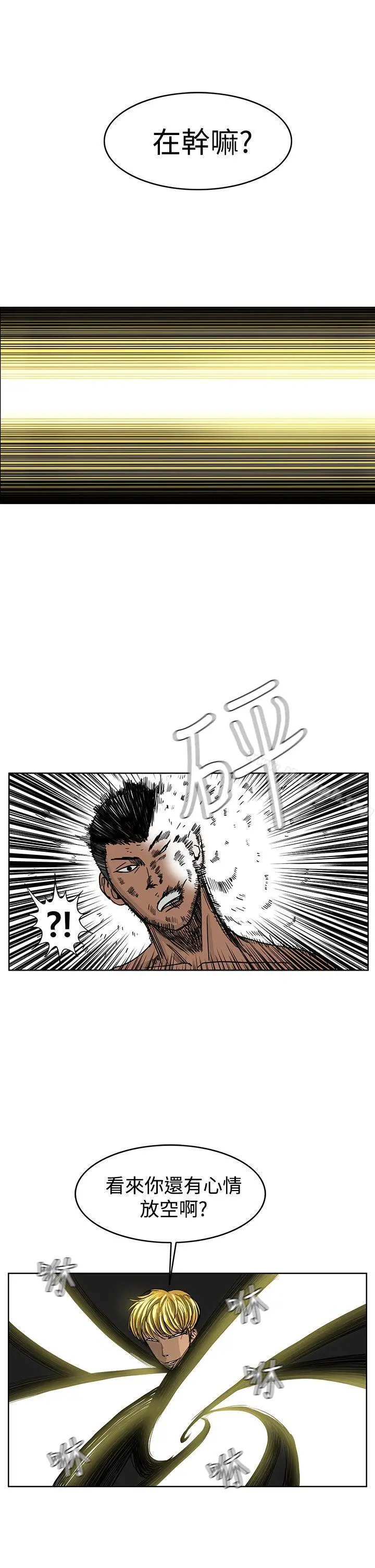 RUN（完结） 第39话 第6页