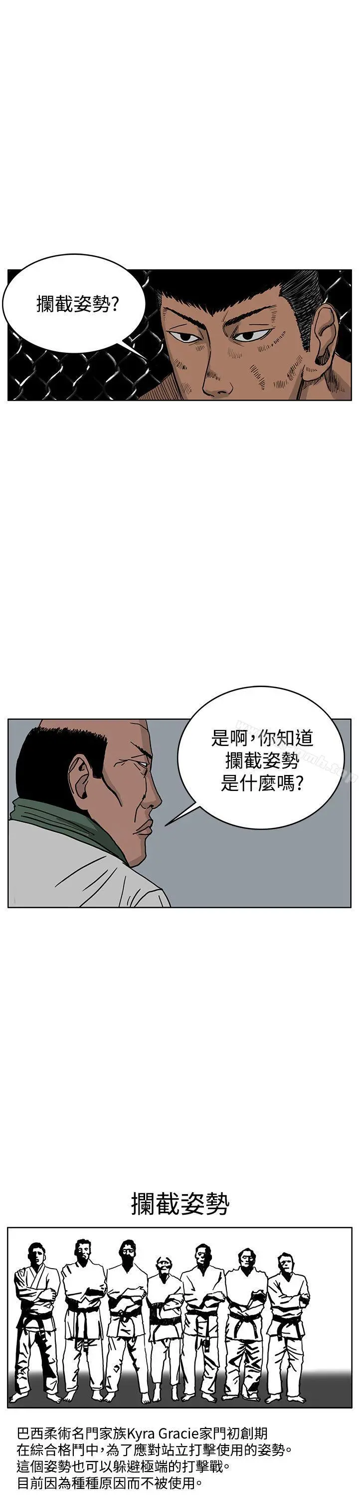 RUN（完结） 第39话 第11页