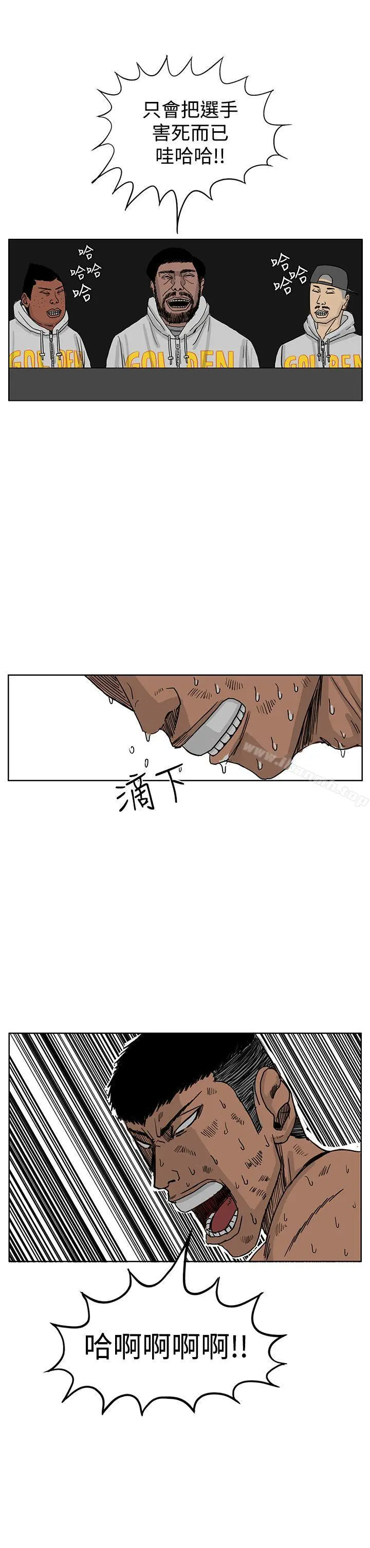 RUN（完结） 第39话 第21页