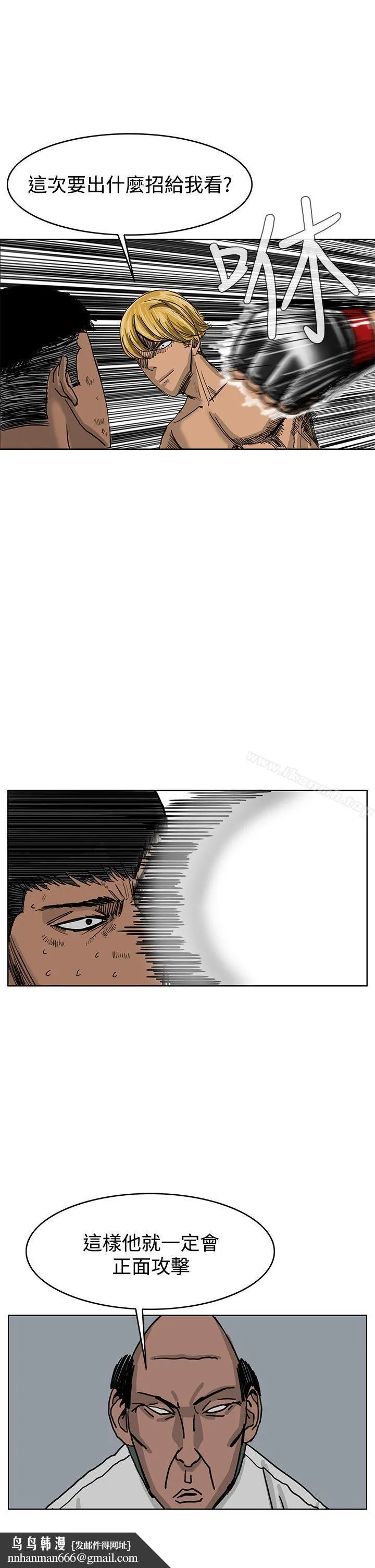 RUN（完结） 第39话 第16页