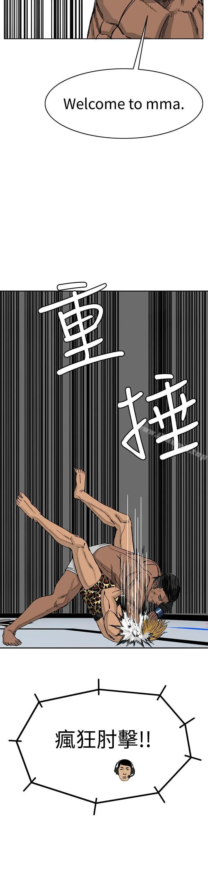 RUN（完结） 第39话 第28页