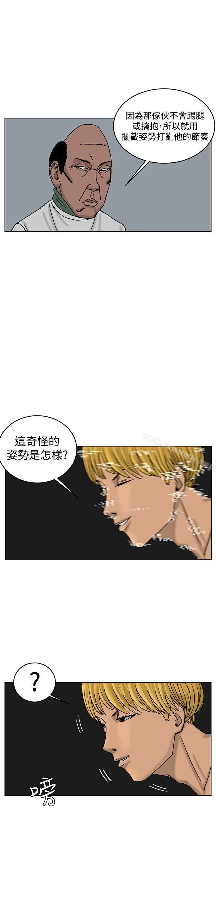 RUN（完结） 第39话 第12页