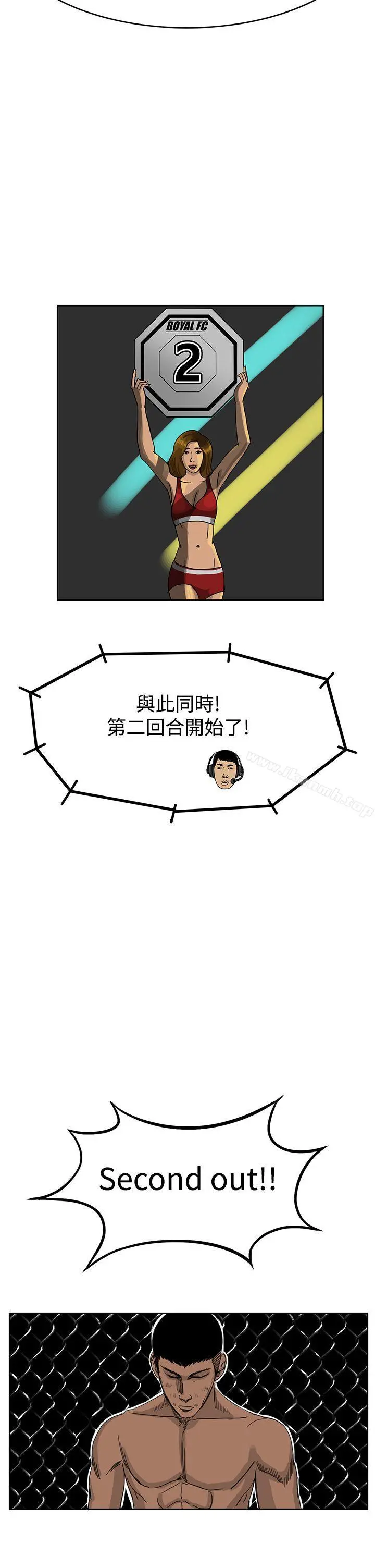 RUN（完结） 第39话 第2页