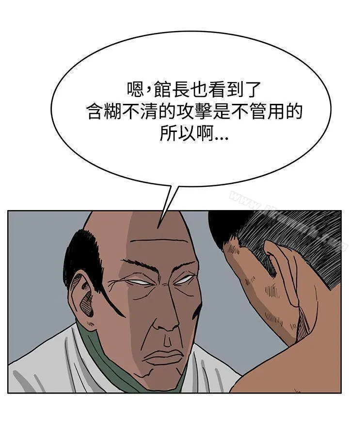 RUN（完结） 第39话 第5页