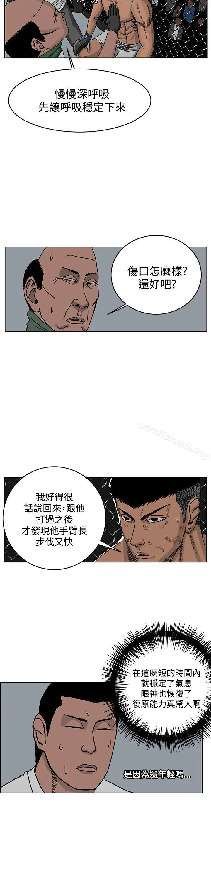 RUN（完结） 第39话 第4页