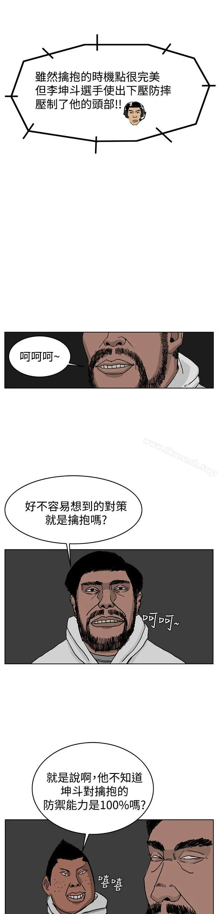 RUN（完结） 第39话 第19页