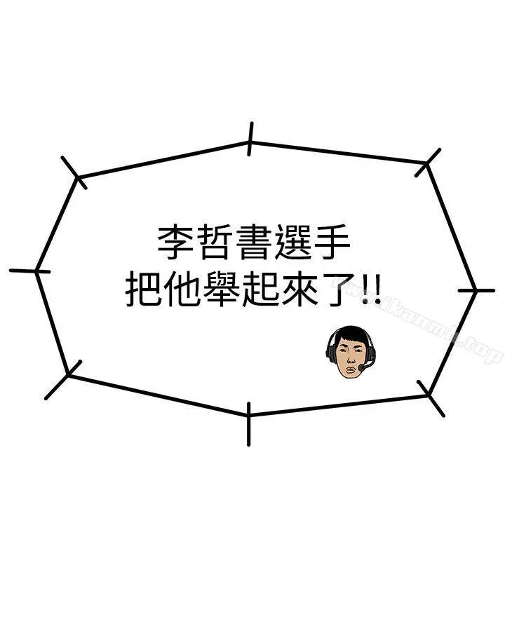RUN（完结） 第39话 第25页