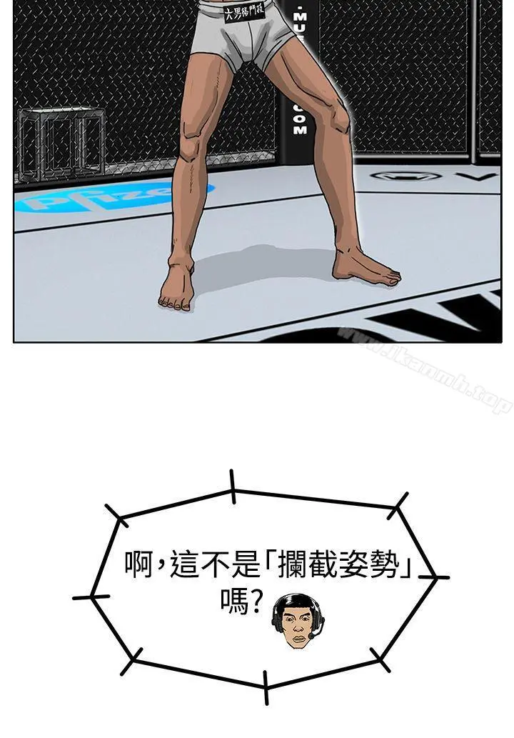RUN（完结） 第39话 第10页