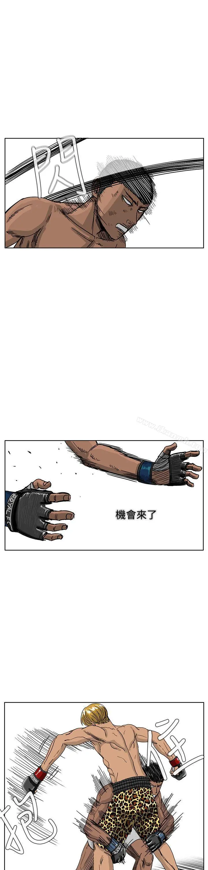RUN（完结） 第39话 第17页