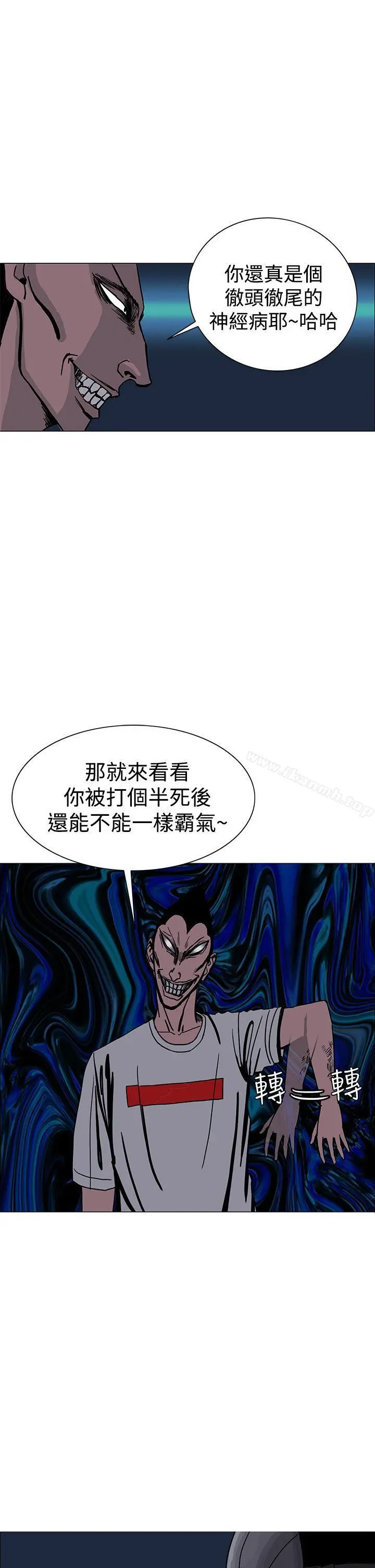 RUN（完结） 第25话 第13页