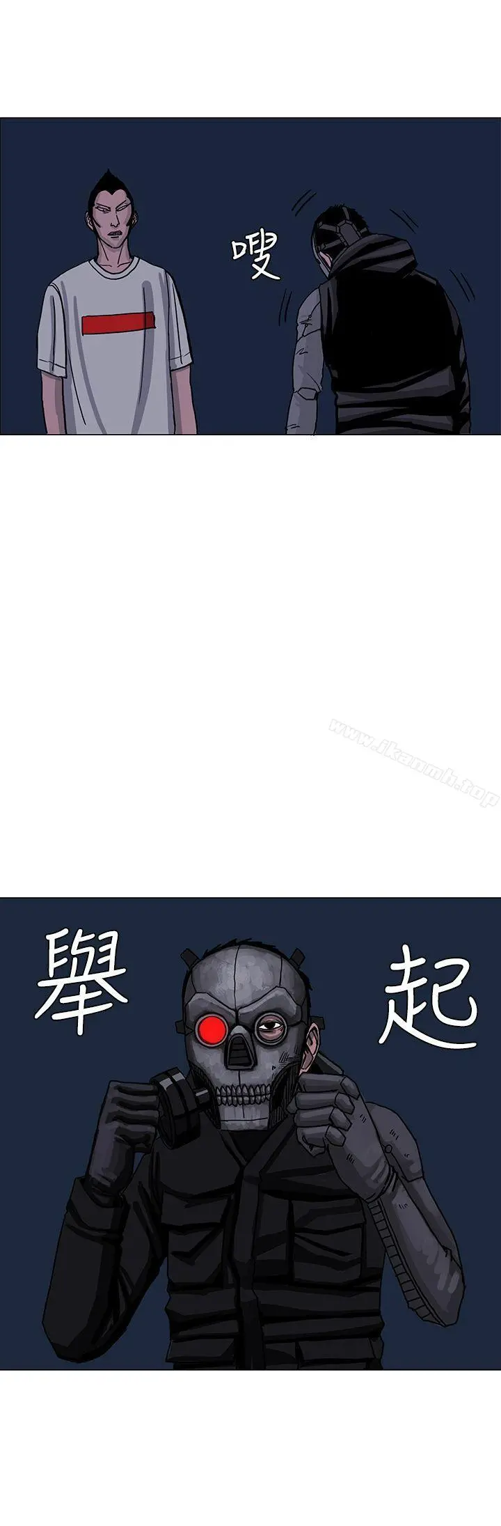 RUN（完结） 第25话 第12页