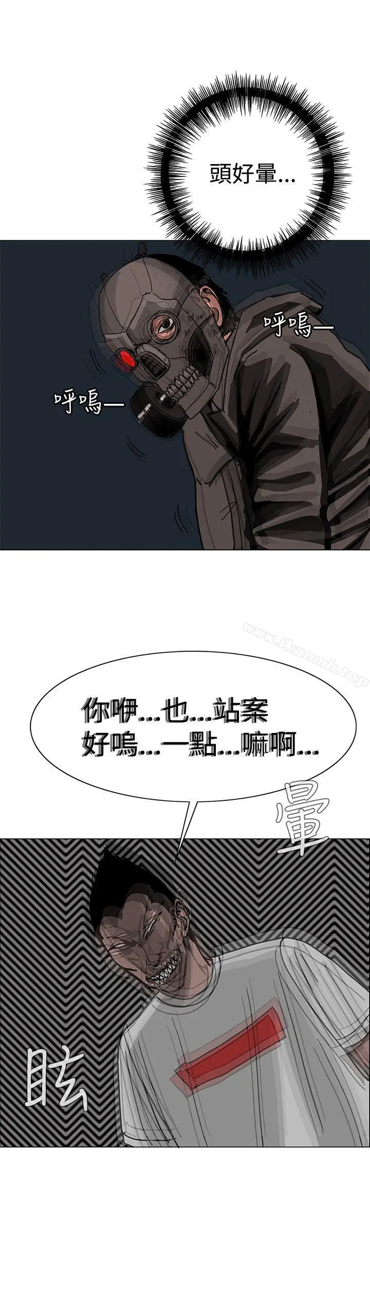 RUN（完结） 第25话 第4页