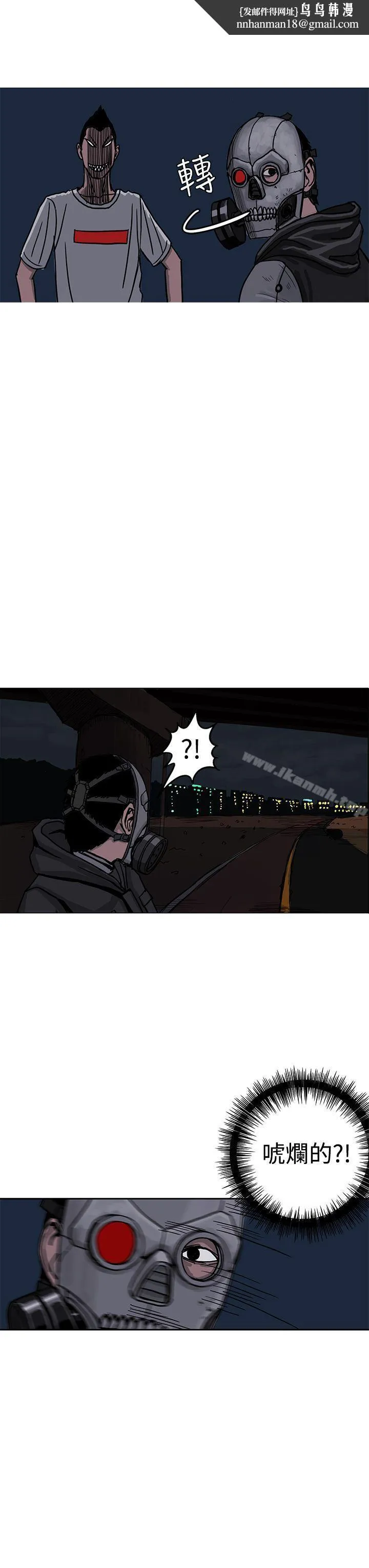 RUN（完结） 第25话 第15页