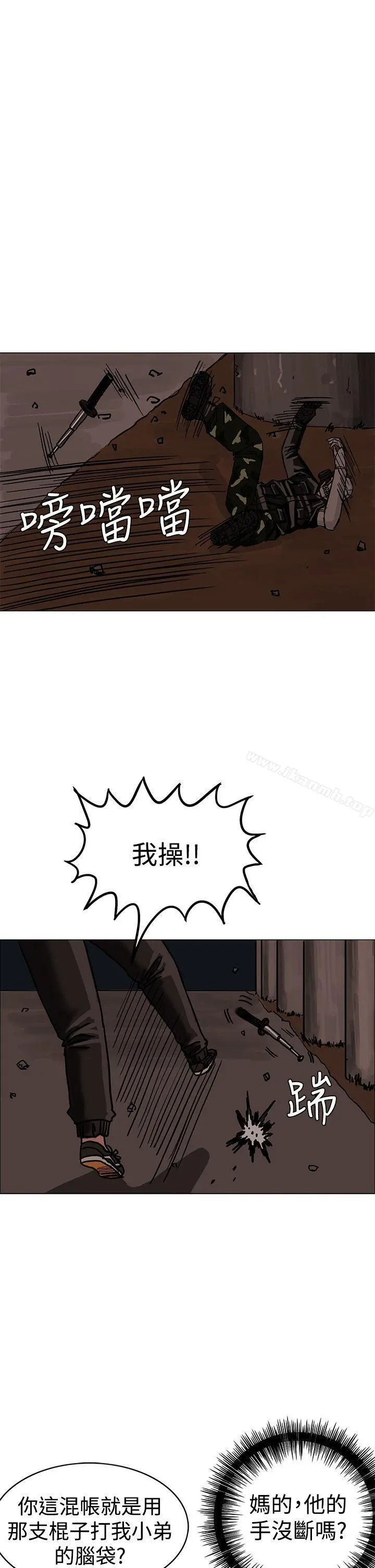 RUN（完结） 第25话 第9页