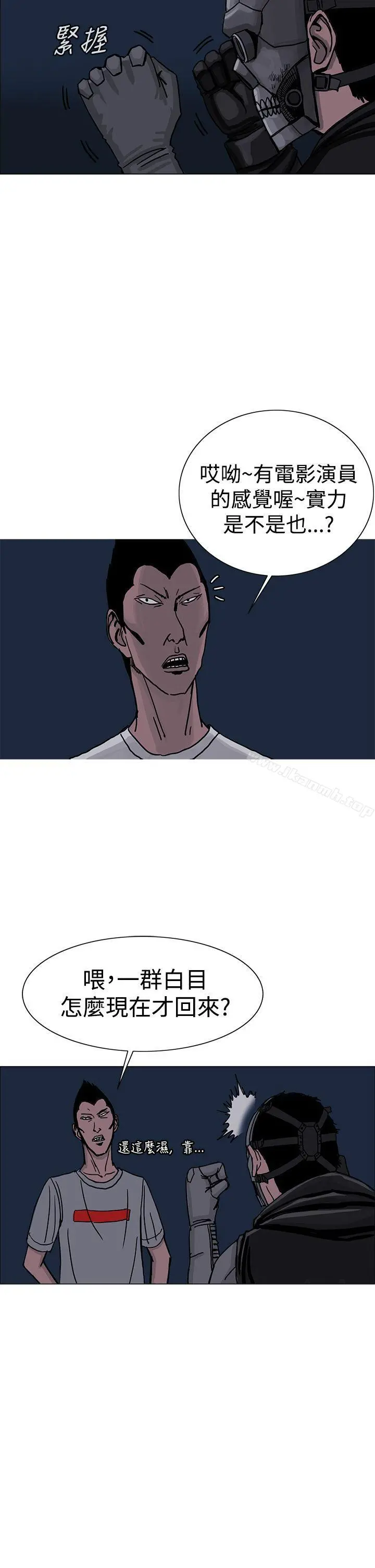 RUN（完结） 第25话 第14页
