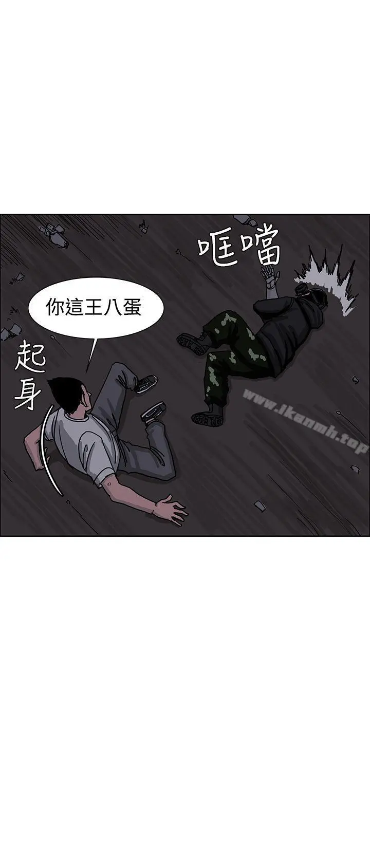 RUN（完结） 第25话 第24页