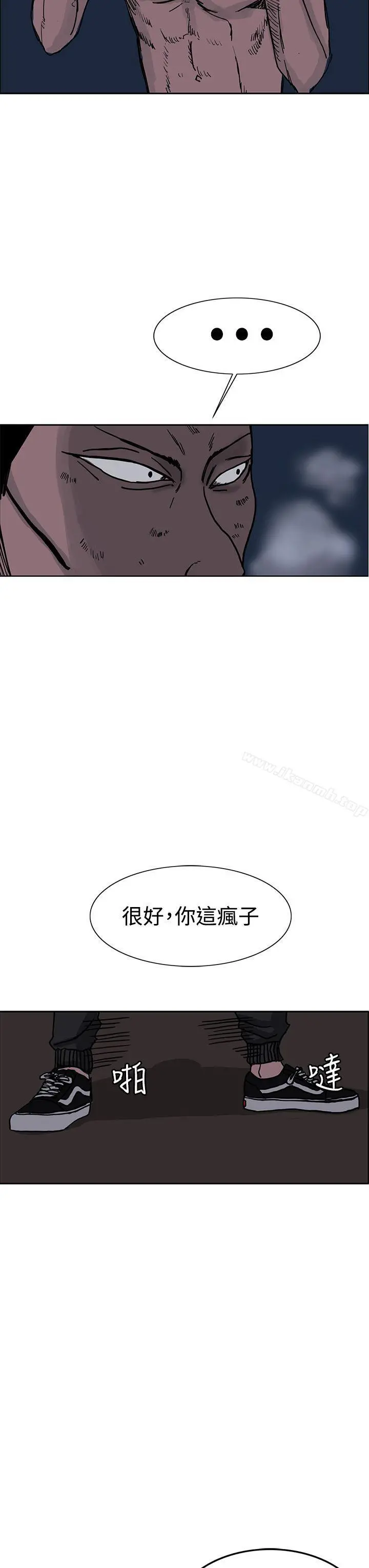 RUN（完结） 第25话 第27页