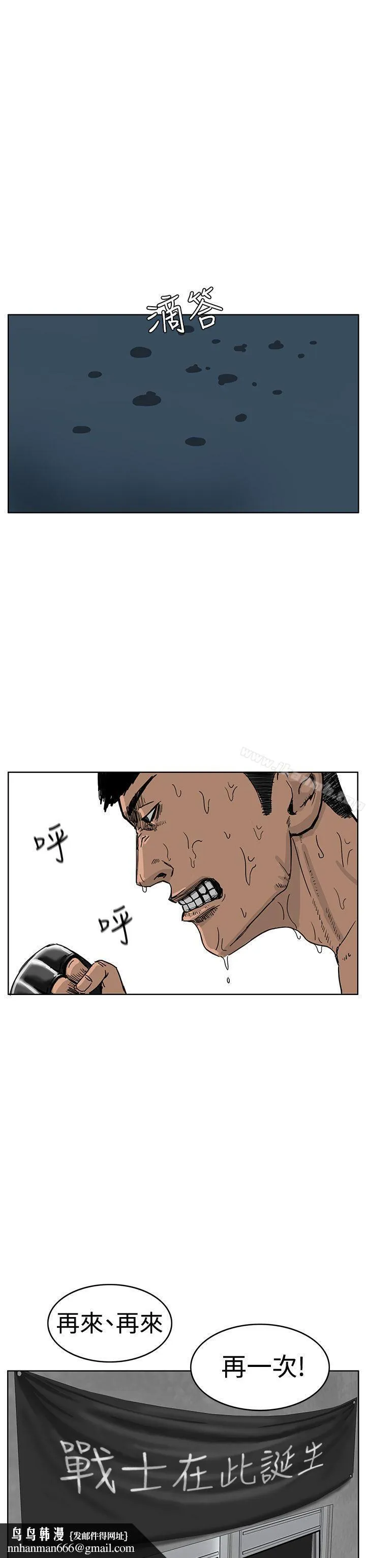 RUN（完结） 第35话 第16页