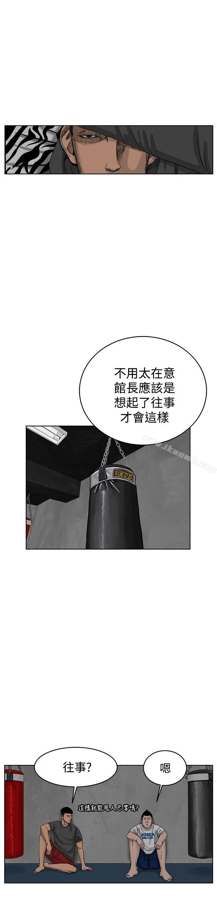 RUN（完结） 第35话 第23页
