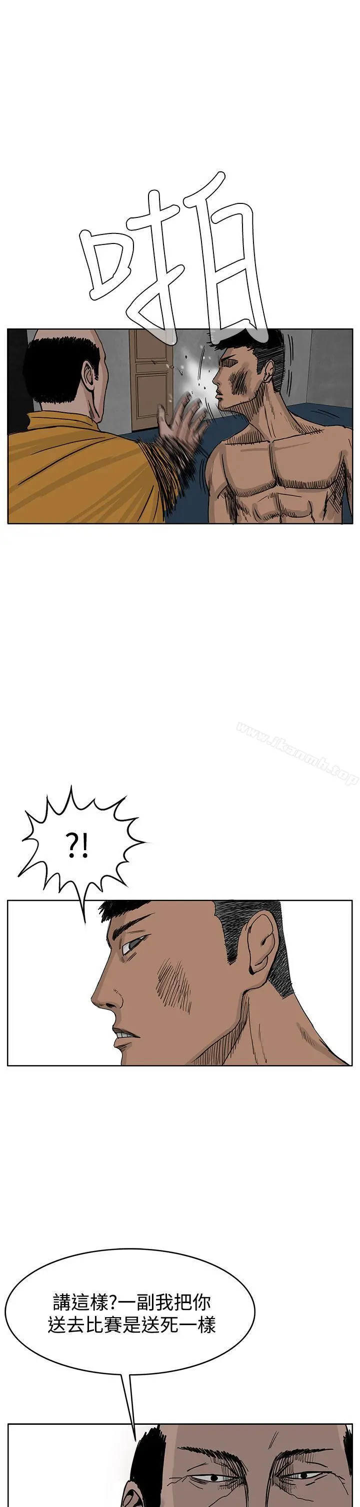 RUN（完结） 第35话 第19页