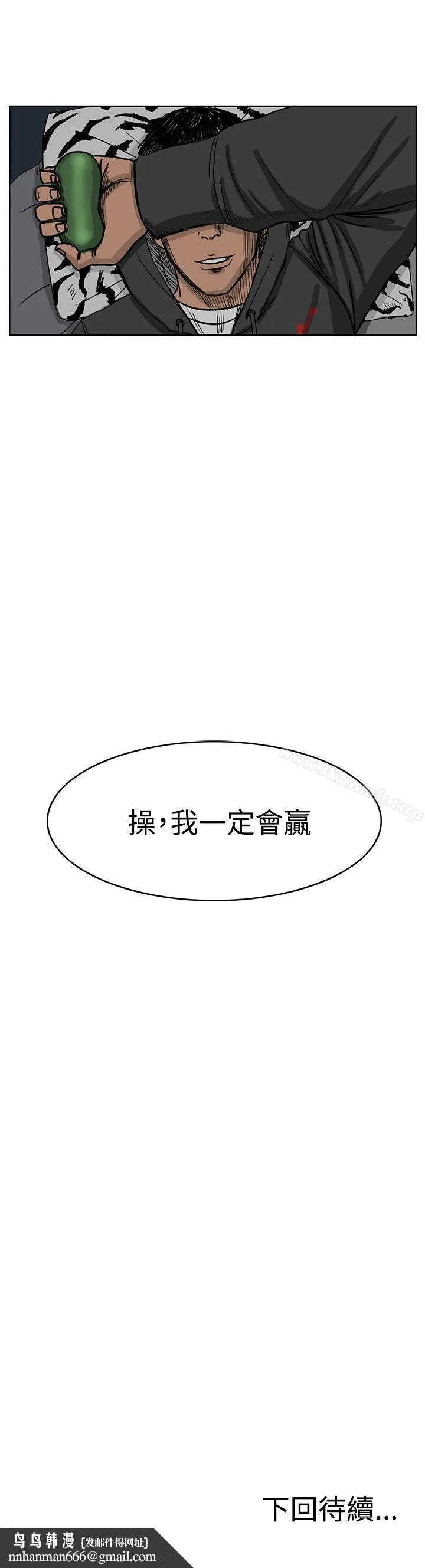 RUN（完结） 第35话 第29页