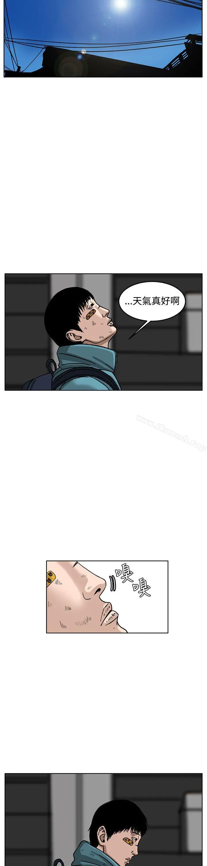 RUN（完结） 第35话 第7页