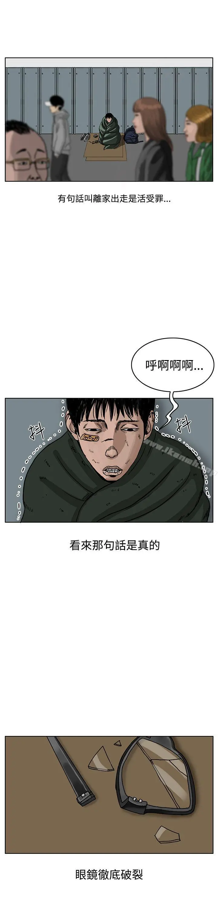RUN（完结） 第35话 第2页