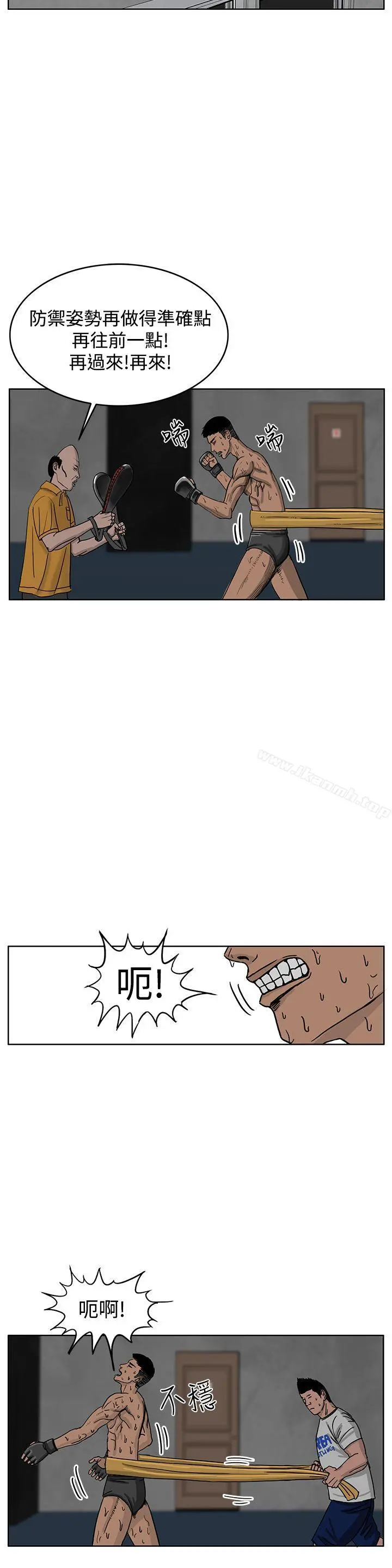 RUN（完结） 第35话 第17页
