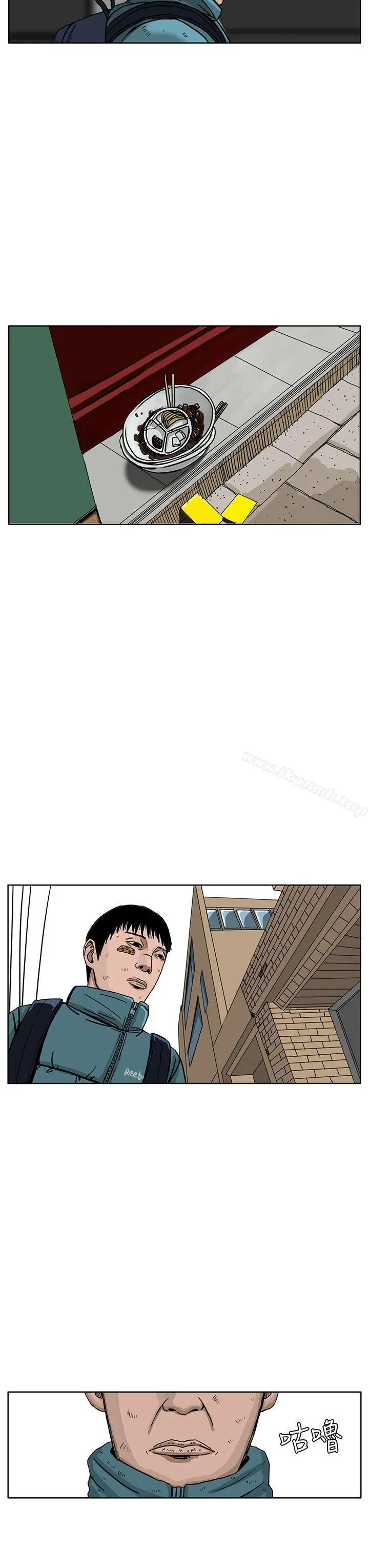 RUN（完结） 第35话 第8页
