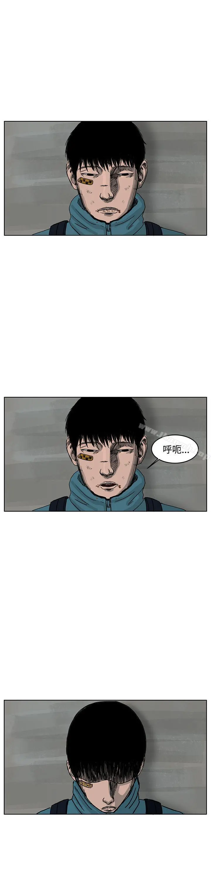 RUN（完结） 第35话 第14页
