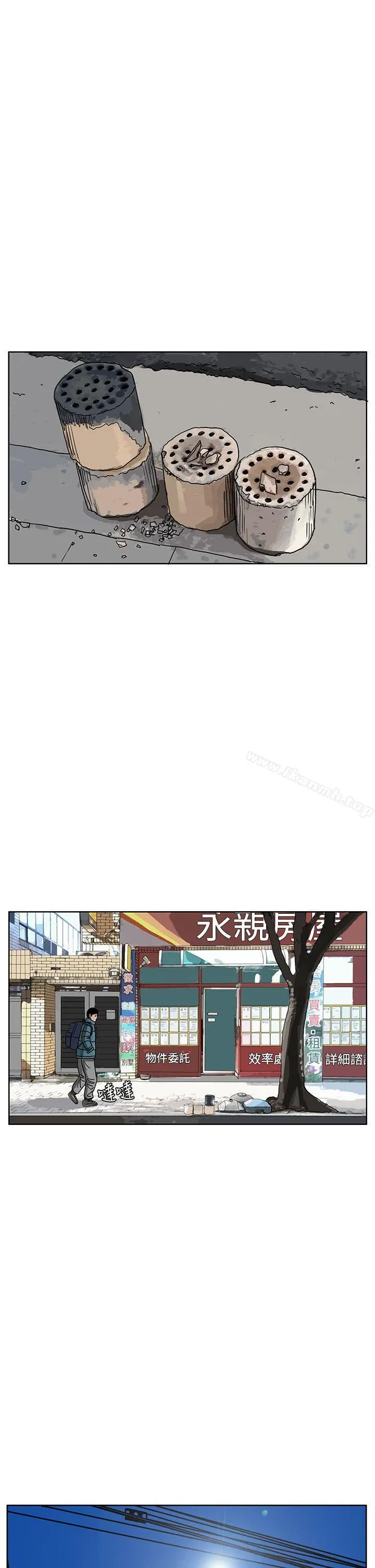 RUN（完结） 第35话 第6页