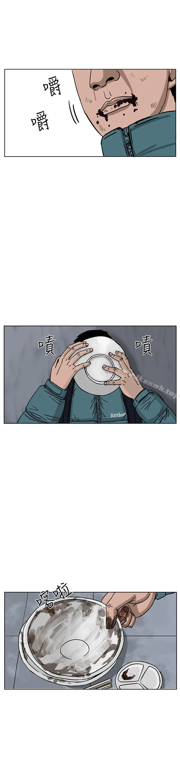 RUN（完结） 第35话 第12页