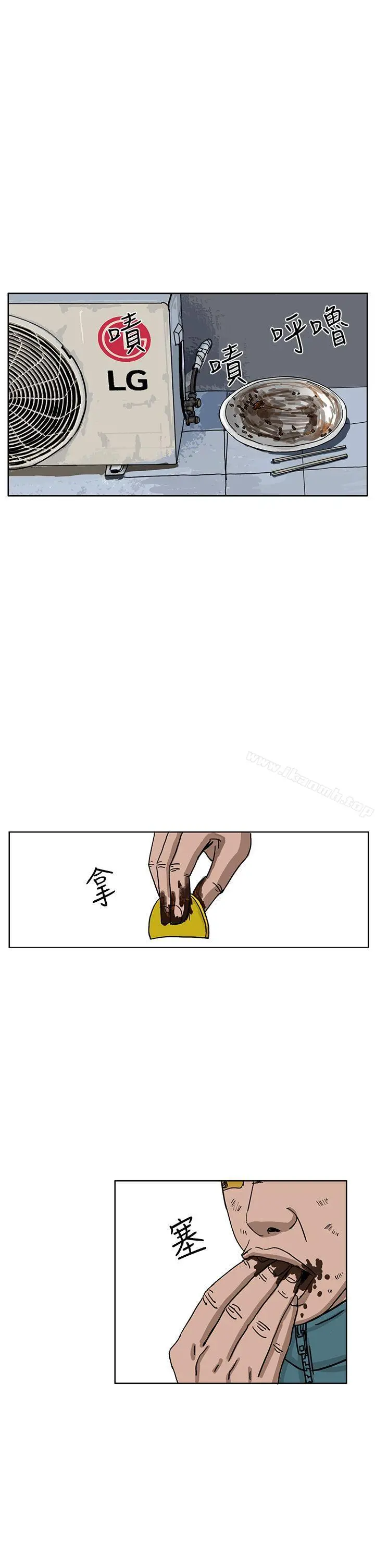 RUN（完结） 第35话 第11页