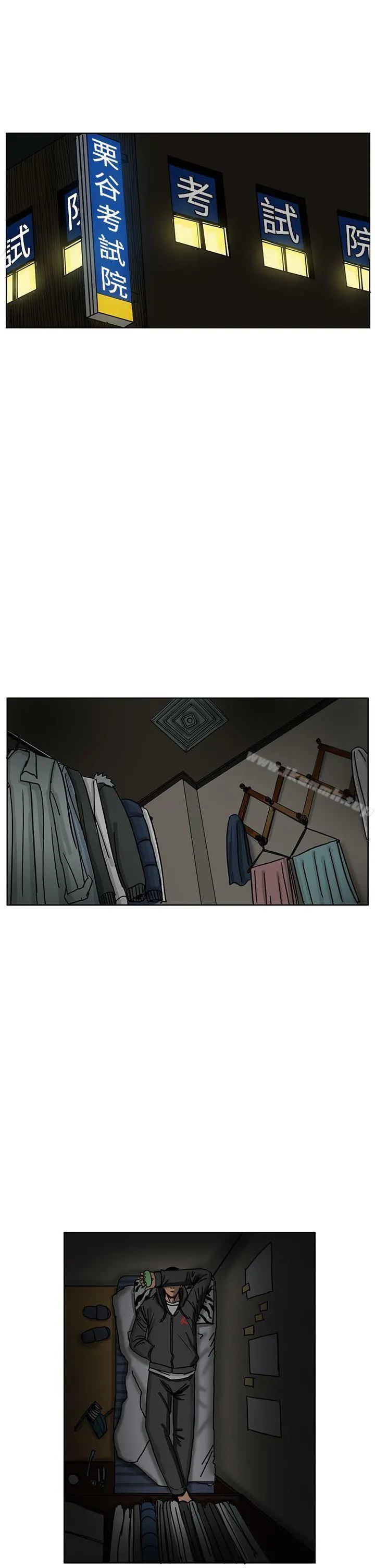 RUN（完结） 第35话 第21页