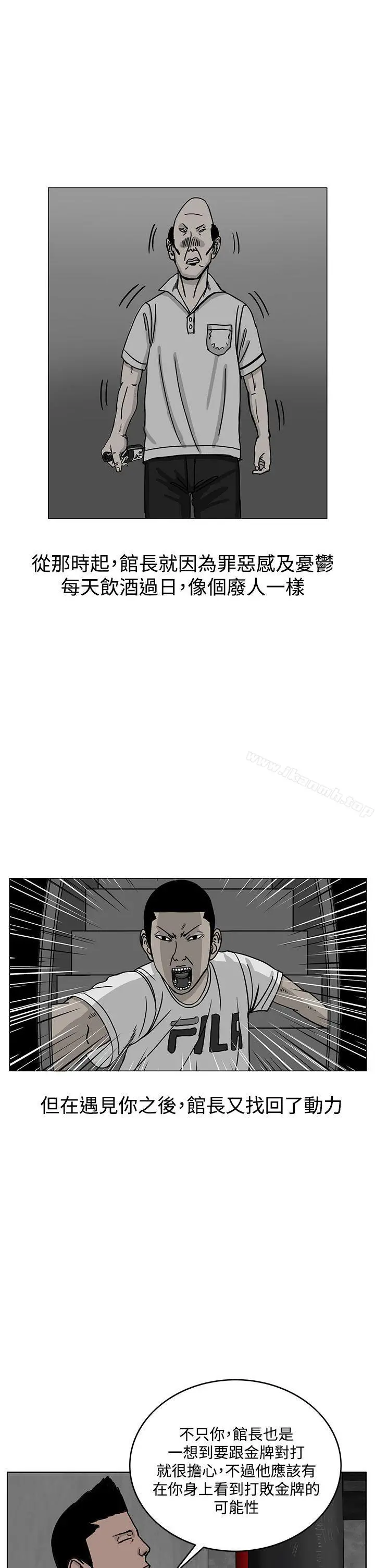 RUN（完结） 第35话 第27页
