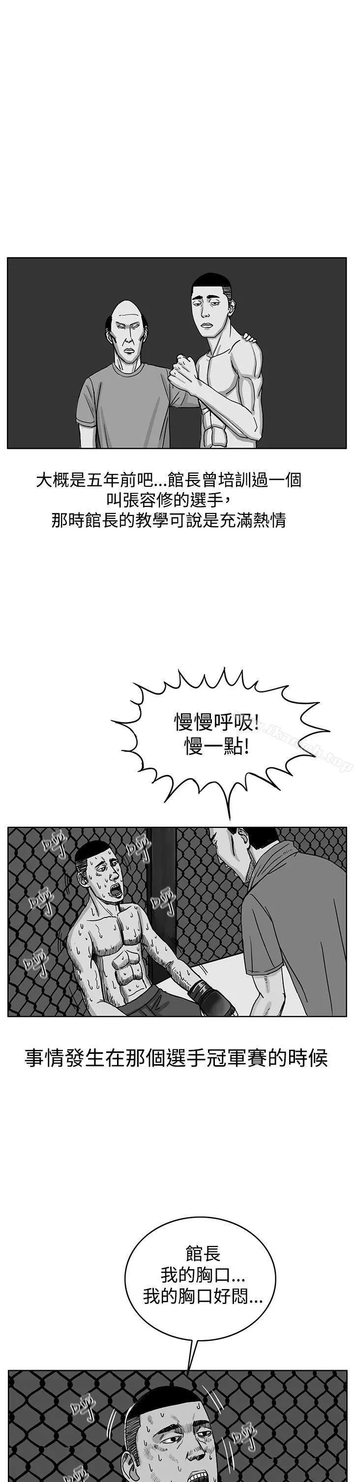 RUN（完结） 第35话 第24页