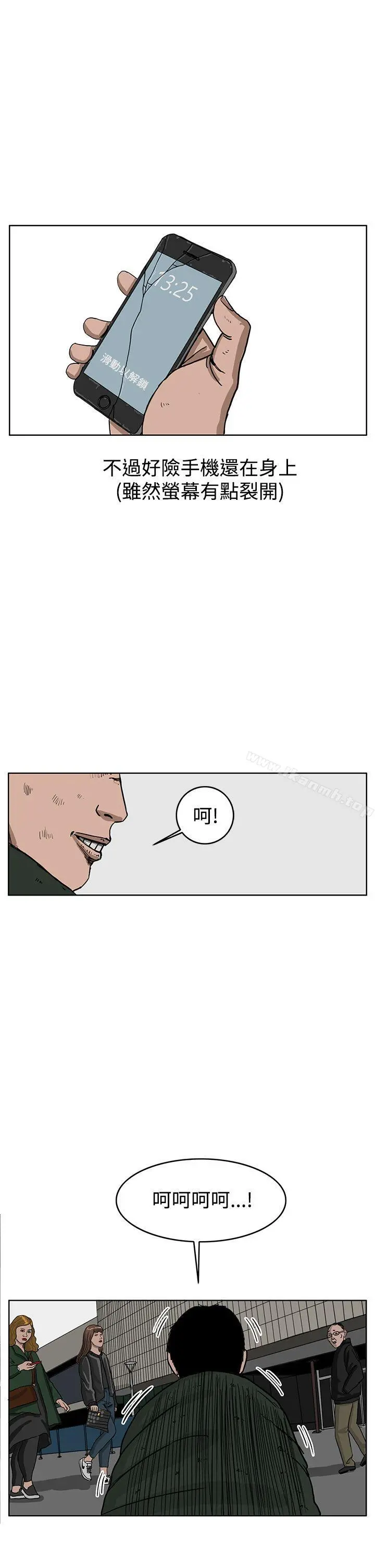 RUN（完结） 第35话 第4页