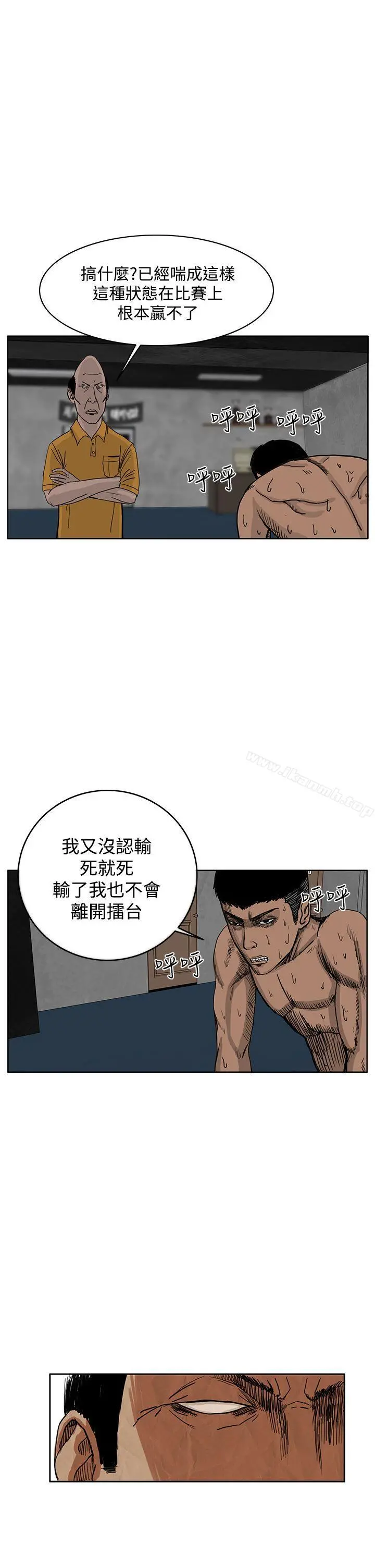 RUN（完结） 第35话 第18页