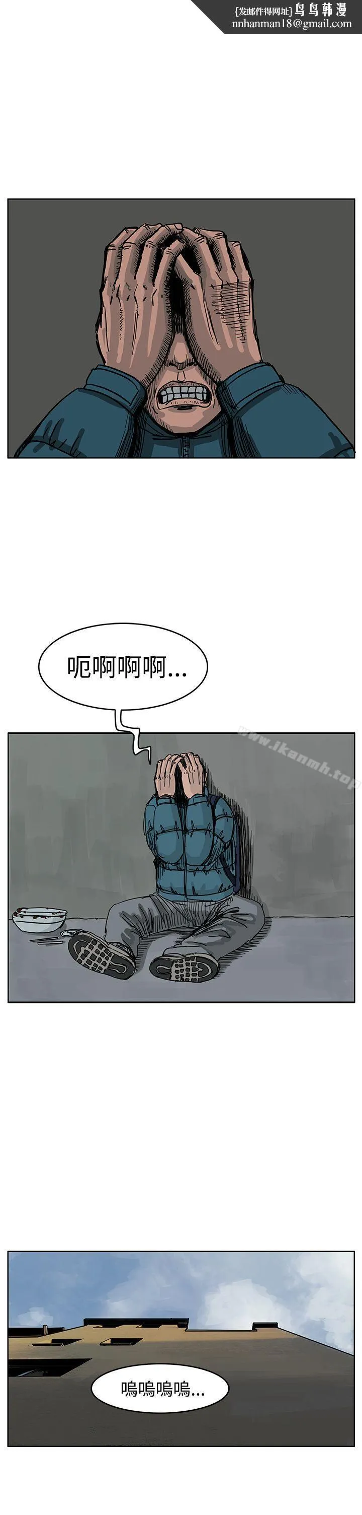 RUN（完结） 第35话 第15页