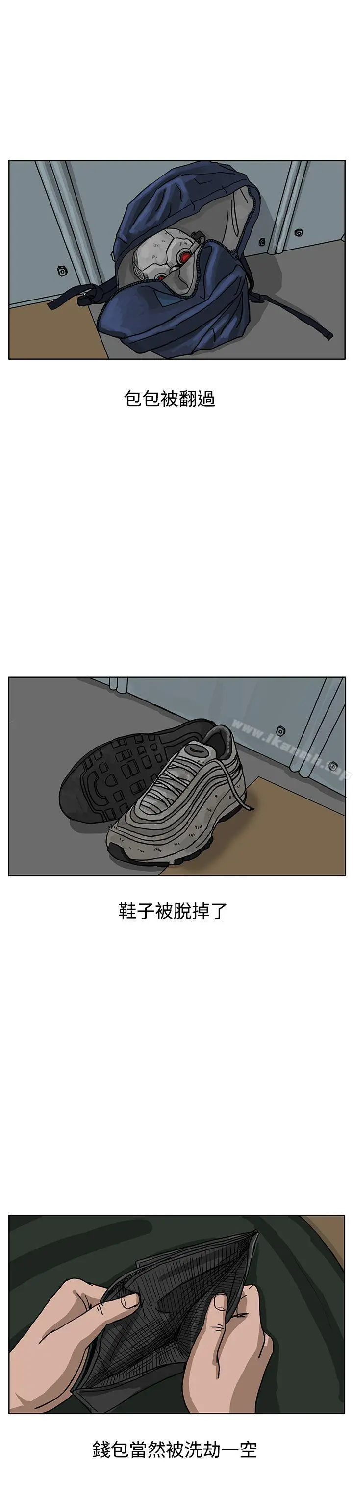 RUN（完结） 第35话 第3页