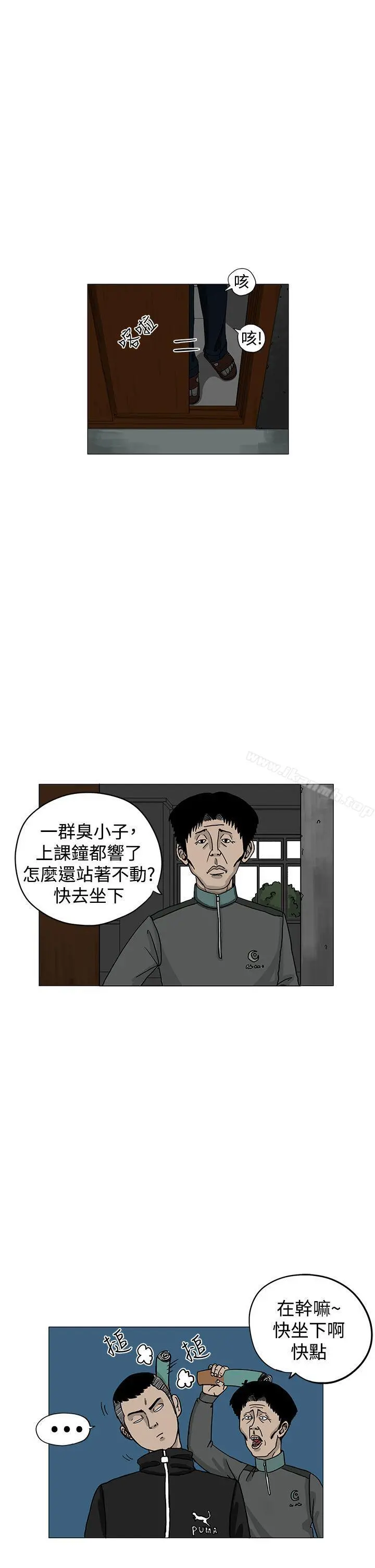RUN（完结） 第3话 第2页