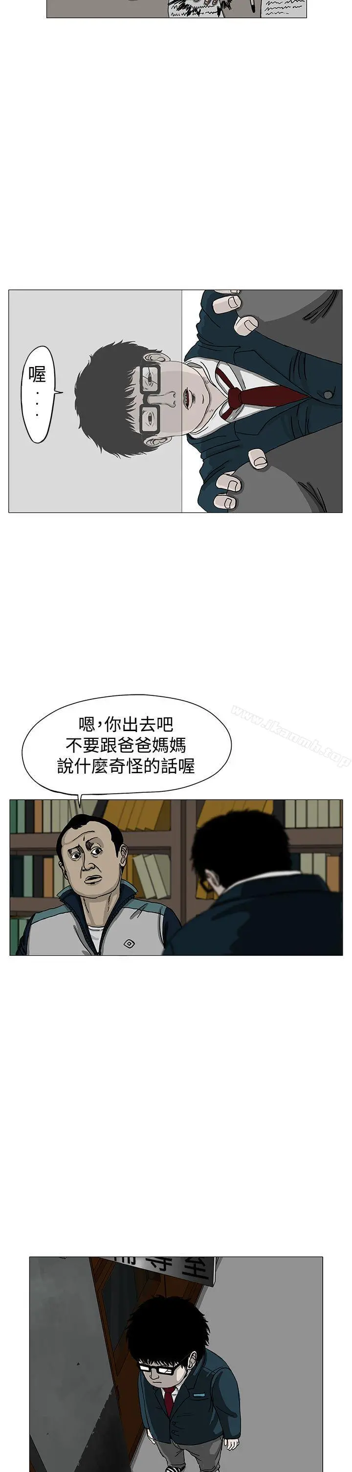 RUN（完结） 第3话 第20页