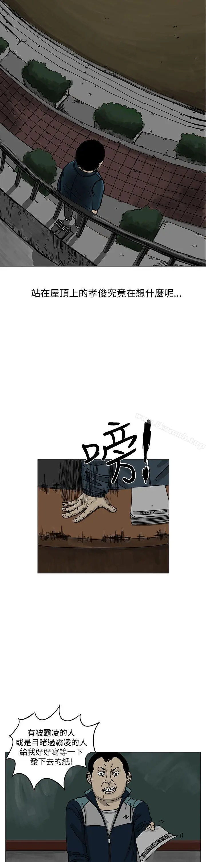 RUN（完结） 第3话 第14页