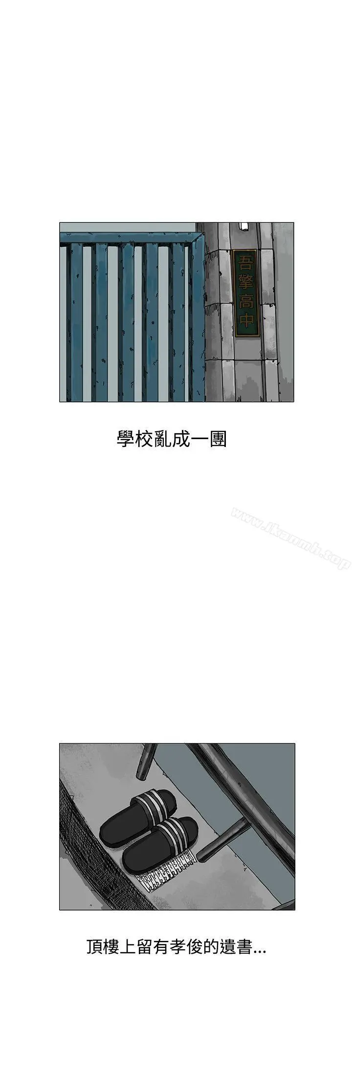 RUN（完结） 第3话 第12页