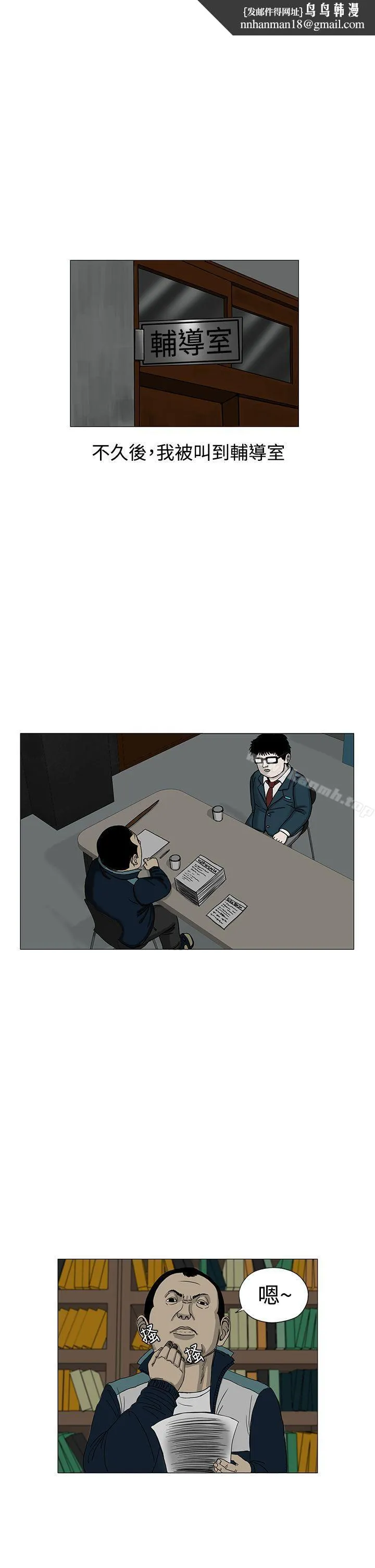 RUN（完结） 第3话 第16页