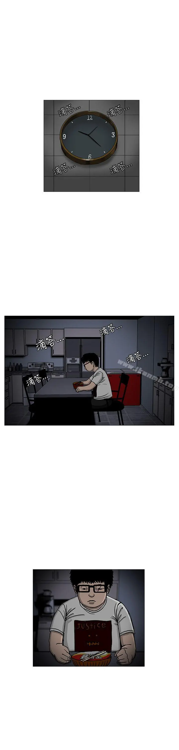 RUN（完结） 第3话 第23页