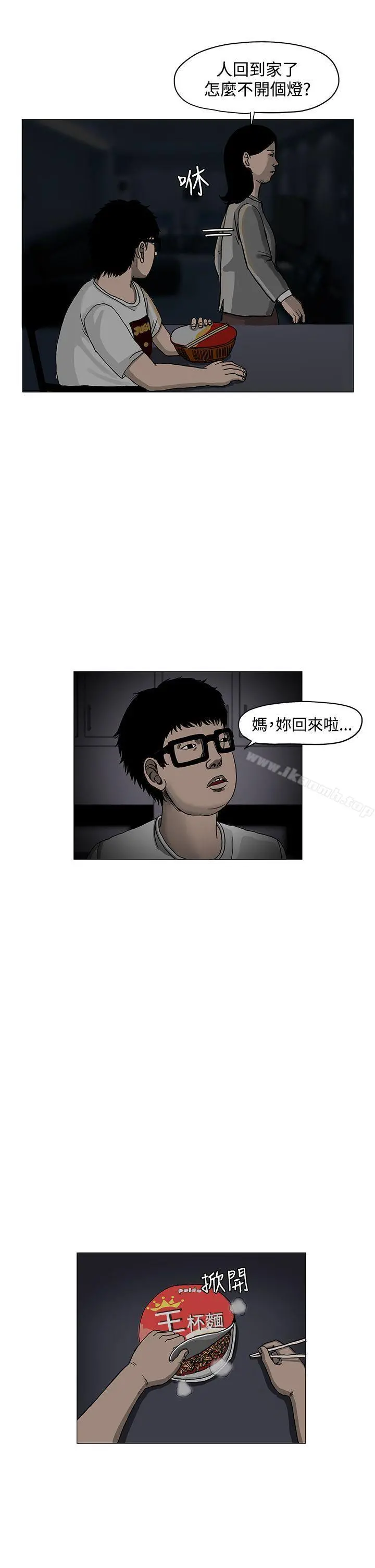 RUN（完结） 第3话 第25页