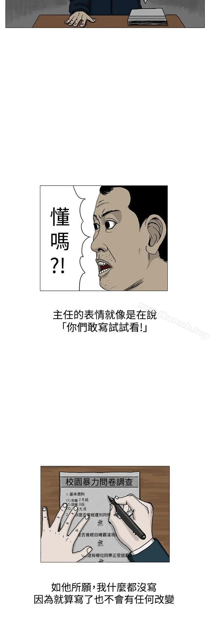 RUN（完结） 第3话 第15页